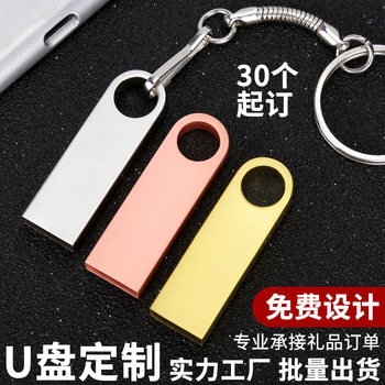 U Disk Wholesale Engraved USB Metal USB Flash Drive Gift USB Flash Drive High Speed 8G16G U Disk 32G64G Printed Logo Mini