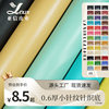 Leather Factory 0.6 Thick Adhesive-Backed Knitted Base Matte Fine-Grained Small-Grained Wallet Lining Notebook Pvc Leather Material