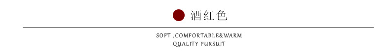 酒红色.jpg