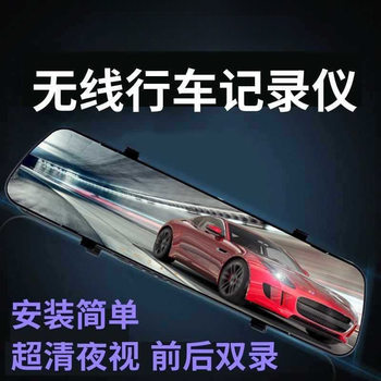 Car 1080P Clear Driving Recorder Wireless Night Vision 360 Dual Lens Installation-Free Panoramic Reversing Image