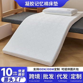 Cross-Border Memory Foam Mattress Gel Slow Rebound Tatami Mat Home Mattress Student Dormitory Soft Cushion
