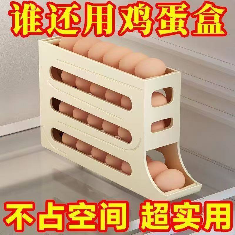 Slide-Type Refrigerator Egg Rack Kitchen Egg Storage Box Four-Layer Automatic Rolling Egg Tray Anti-Fall Egg Box