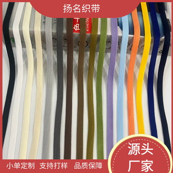 1cm Colorful Knitted Polyester Ribbon for Sports Casual Pants Side Trim Clothing Accessories Webbing