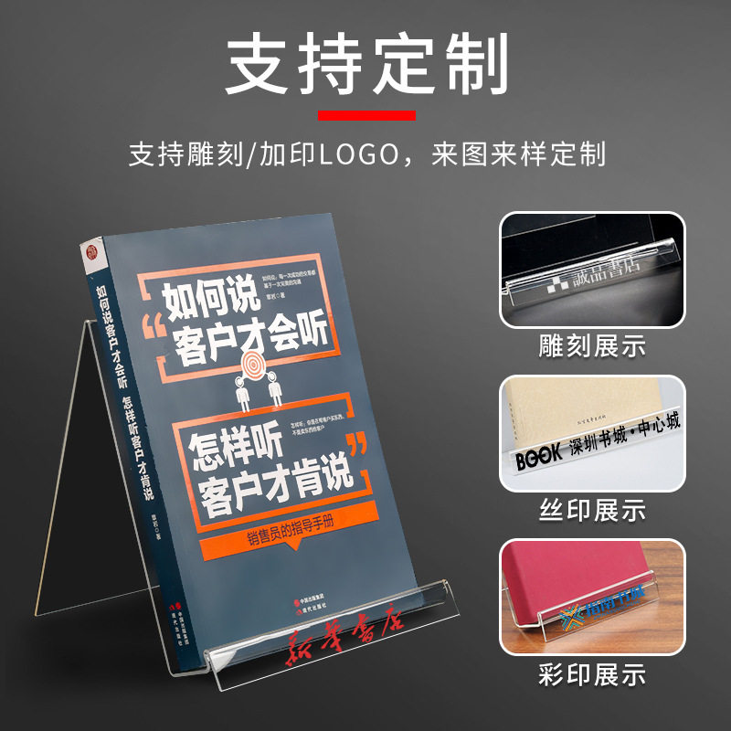 xybp transparent mobile phone stand notebook display stand organic glass book display book stand acrylic bookshelf