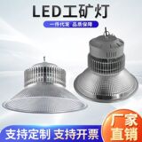 Светодиодный светильник high bay light, мощный плавник, заводской напольный светильник, складская мастерская, освещение высокой яркости, промышленный потолочный светильник