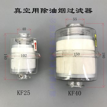 2Xz 2X Oil Mist Removal Device for Vacuum Pump Oil Separation Exhaust Filter Kf25 Kf40 Interface 0.1 Micron