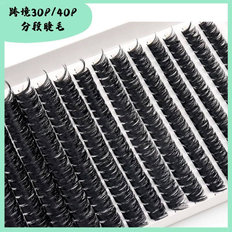 Cross-border 30P-100P thick false eyelashes hot melt segmented self-grafting eyelashes Amazon wholesale