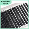 Cross-border 30P-100P thick false eyelashes hot melt segmented self-grafting eyelashes Amazon wholesale