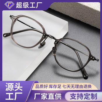 Designer ultra-light sheet titanium frame myopia frame LY2350 anti-blue light high quality eye frame wholesale