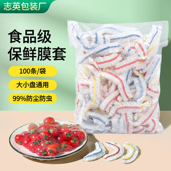 Color disposable fresh-keeping cover food grade PE material color tear-free plastic wrap cover wholesale thickened anti-odor