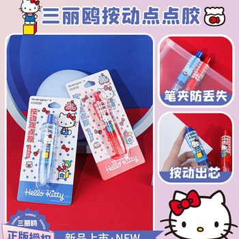 Guangbo 84698 Sanrio Genuine Hello Kitty Press Dot Glue Student Correction Tape for Easy Carrying Correction Tape