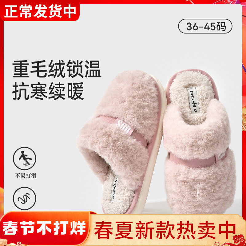 Winter New Cotton Slippers for Home Indoor Household Wool Slippers for Outer Wear Non-Slip Thick-Soled Cotton Shoes Warm Home Slippers