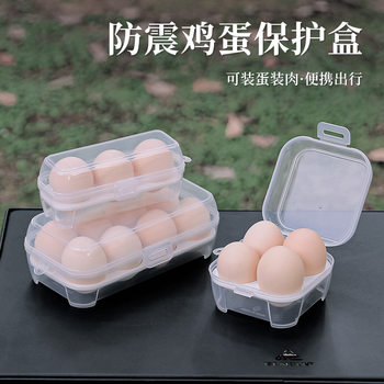 Outdoor Egg Storage Box with Egg Holder Shockproof Portable Transparent Plastic Box 8-Pack 4-Pack 3-pack Beauty Egg Packaging Box