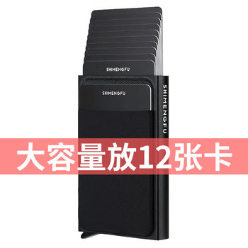 Amazon men's card holder card holder large capacity 12 card men's metal card box aluminum alloy AliExpress explosion