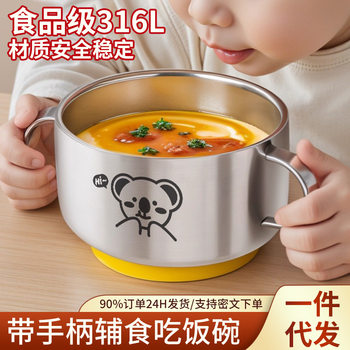 Children's Rice Bowl 316 Stainless Steel Special Handle Bowl Bowl Resistant to Falling Double-Layer Anti-Scalding Strong Suction Cup Food Bowl with Lid