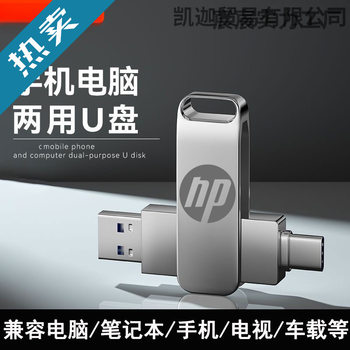 Typec Dual Interface USB Flash Drive 512g Mobile Phone and Computer Dual-Purpose Large Capacity 256g High-Speed Double-Ended USB Flash Drive 128g