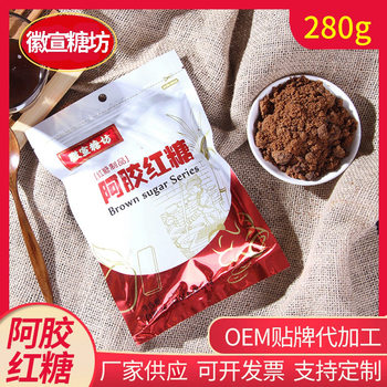 280g bagged donkey-hide gelatin brown sugar in stock brown sugar powder kitchen seasoning brown sugar cake sugar donkey-hide gelatin Brown Sugar Wholesale