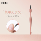 Bole nail art вилка для удаления омертвевшей кожи V-образная лопата для удаления омертвевшей кожи Набор маникюрных инструментов для удаления омертвевшей кожи лак для ногтей Клей для удаления омертвевшей кожи ушиб