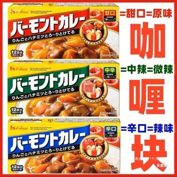 Japanese Curry Hoshito Curry Cubes Honey Apple Curry 230g Fumon Rich Slightly Spicy Medium Spicy Seasoning Wholesale