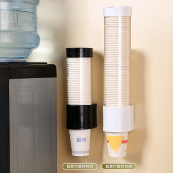 Punch-free Wall-mounted Cup Holder Cup Picker Paper Cup Plastic Cup Disposable Paper Cup Holder Cup Storage Rack