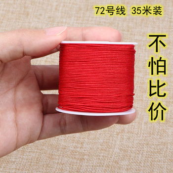 35 m 72 Jade rope 0.8mm72 Taiwan Jade thread diy jade necklace braided rope nylon thread braided rope