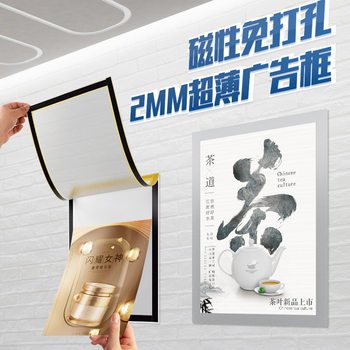 Magnetic attraction display paste A4A3 wall-hanging photo frame certificate work storage business license protective cover magnetic paste portable safety