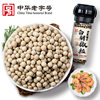 Fangjia shop White pepper with grinder White pepper seasoning soup porridge 60g bottle can be delivered wholesale