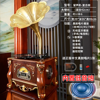 Retro Gramophone Vinyl Record Player Classical Old-Fashioned Record Player Large Speaker Bluetooth Audio Living Room Decoration Ornaments