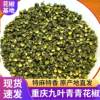 Green Sichuan Peppercorns, Chongqing Jiuye Green Peppercorns, Green Peppercorns, Green Peppercorns, Green Peppercorn Powder Seasoning, Green Peppercorns
