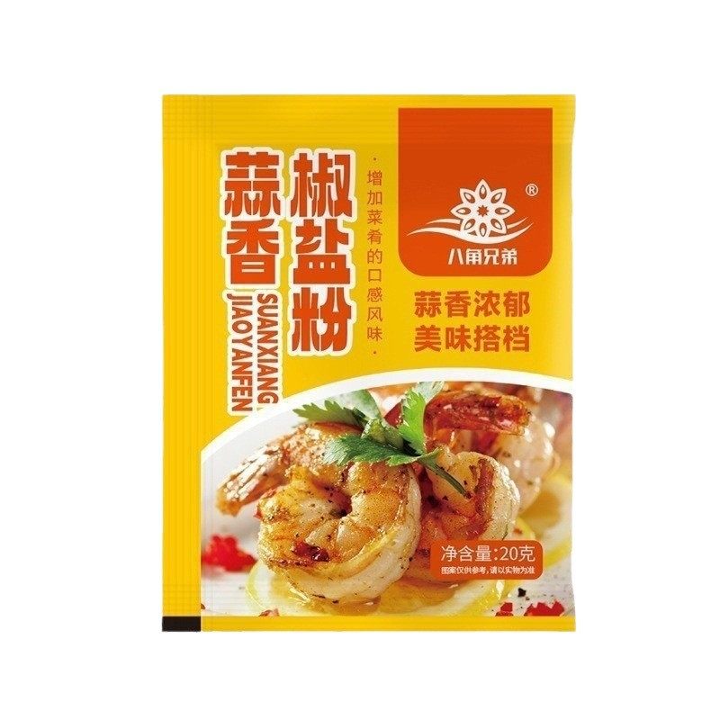 Wholesale garlic pepper and salt powder household bagged pepper and salt pork ribs shrimp barbecue small package seasoning garlic pepper and salt powder