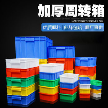 Turnover classification plastic materials tools screw accessories finishing storage box parts box rectangular box material