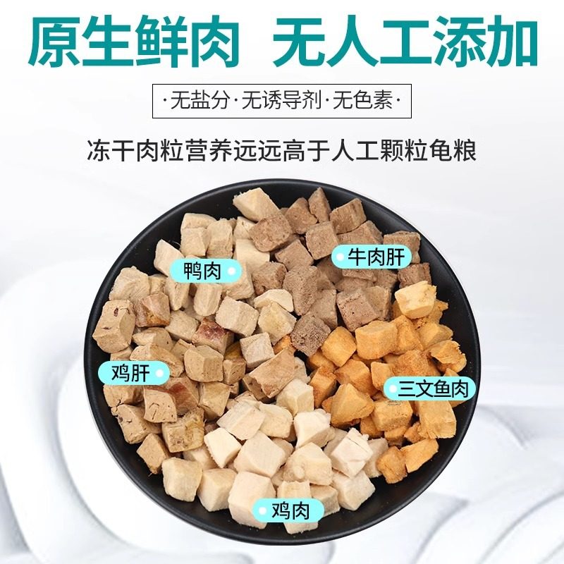 贝森BESSN龟粮冻干巴西龟鳄龟草龟幼龟专用龟粮虾干肉粒乌龟饲料,淘宝优惠券,粉丝福利购,淘宝优惠卷