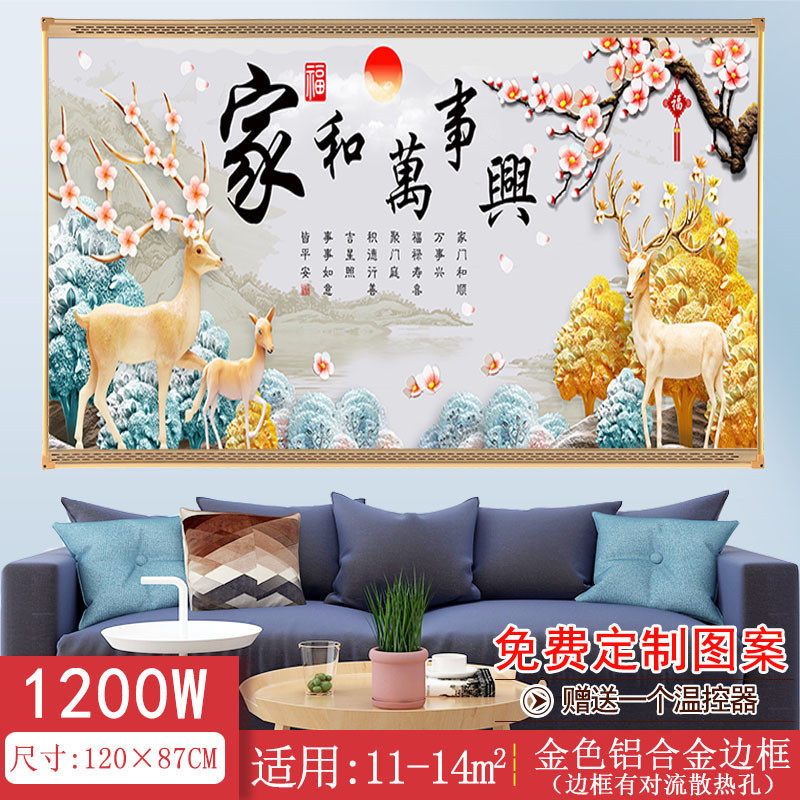 厂家直供石墨烯碳晶墙暖取暖器家用节能壁画电暖器壁挂式电暖画