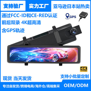 Amazon European Station Popular Right-Hand Drive 12inch Streaming Driving Recorder Hd 4K Front and Rear Dual Recording Gps