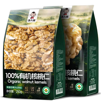 Yunnan Organic Ripe Walnut Kernels, Yunnan Thin-Skinned Walnuts, New Stock, Original Flavor, Ready-To-Eat, Nuts for Pregnant Women and Children, Leisure Snacks