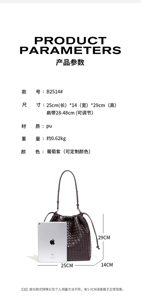 Túi xách nữ dáng bucket rút dây đan dệt phong cách tối giản — B2514 # Bột hoa sen, B2514 # màu đen, B2514 # Màu gỗ, B2514 # Nâu caramel