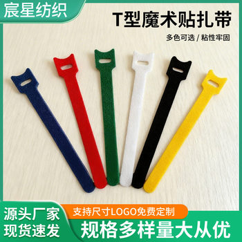 Colorful T-Shaped Velcro Straps with Hook and Loop Fasteners, Integrated Nylon Velcro Straps for Organizing Earphones and Data Cables