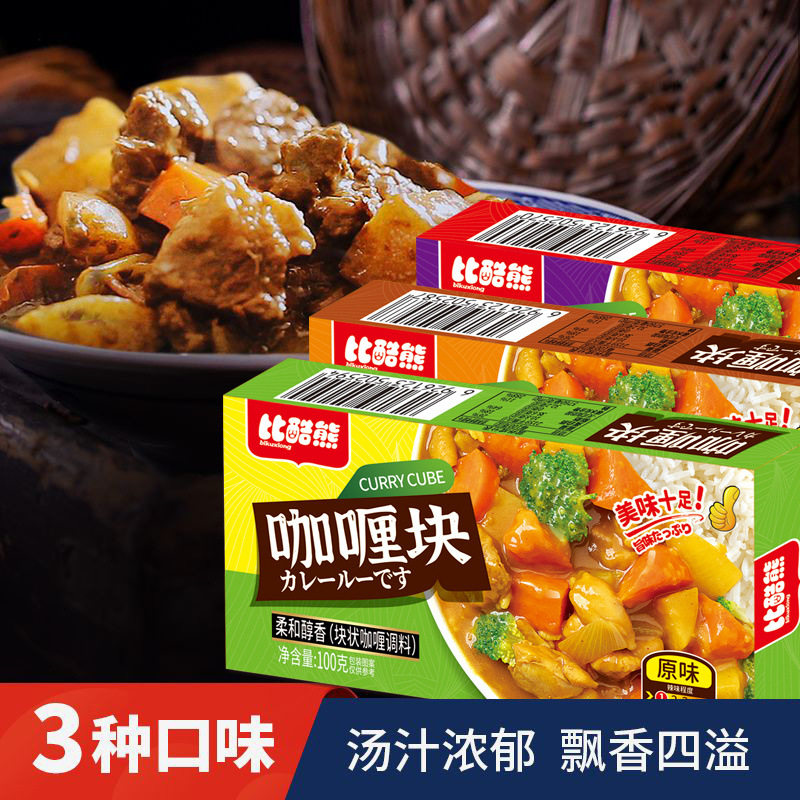 Thai Southeast Asian Curry Cubes Instant Curry Cubes 100g Original Curry Slightly Spicy Curry Seasoning Wholesale Price