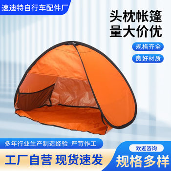 Sunshade Headrest Tent, Small Sleeping Tent, Heat-Insulating Sunshade Cover, Indoor and Outdoor Beach Sun Protection Headrest Tent