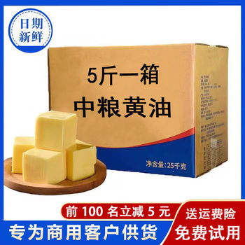 Animal Butter for Baking Commercial Use, Fried Steak, Edible Toast, Plant-Based Butter for Home Use, Wholesale