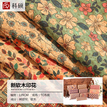 Natural Wood Grain Cork Fabric Leather Shoe Material Luggage Handbag Cork Pu Fabric Waterproof Wear-Resistant Environmentally Friendly Soft Leather