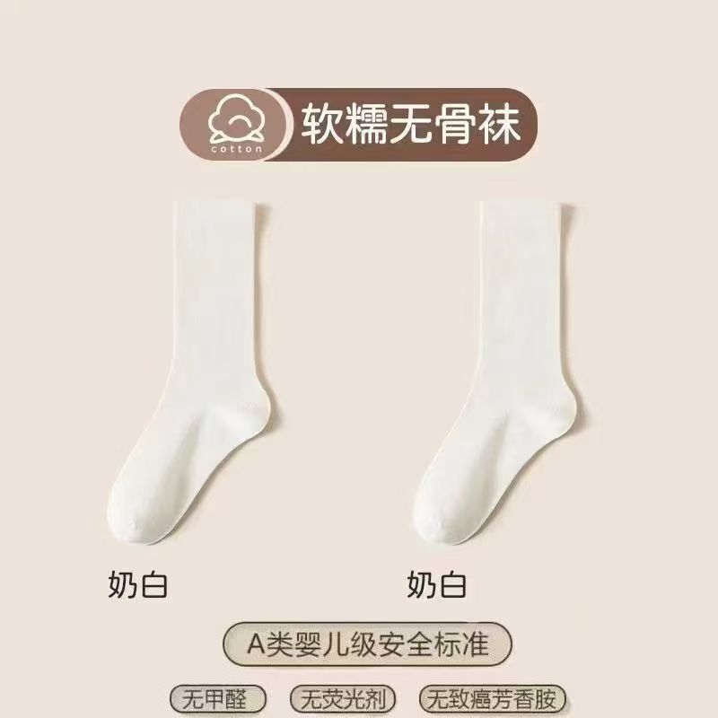 无骨月子袜堆堆袜春秋厚款中筒白色袜子学生版长款isn女男袜