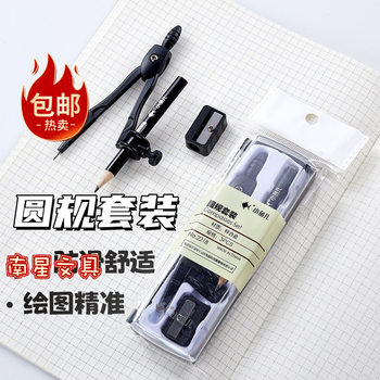 Xiaoyuer 2218 Classic 3-piece set of compasses suit zinc alloy detachable pencil sharpener free shipping