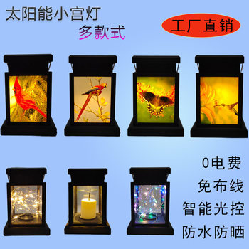 Solar Palace Lantern, Small Palace Lantern, Candle Colored Line Lantern, Outdoor Small Palace Lantern, Landscape Solar Small Wind Lantern, Portable Lantern