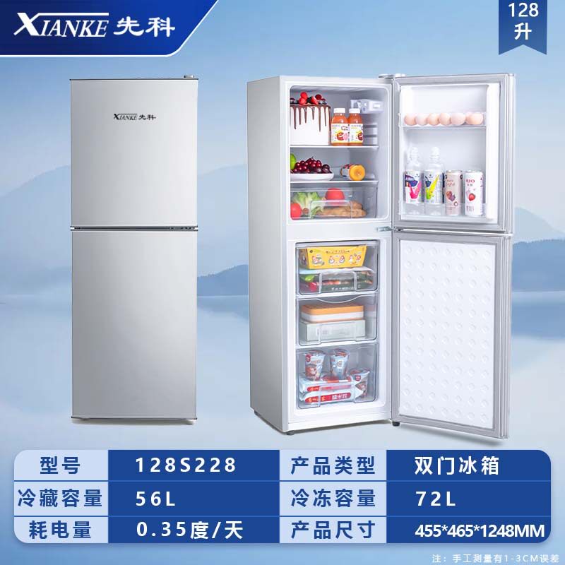 先科家用双门电冰箱速冻保鲜出租屋迷你冷柜一级能耗节能静音冷藏