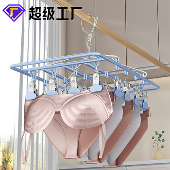Stainless Steel Hosiery Rack Drying Rack Seamless Multi-clip Clothes Drying Pin Socks Windproof Baby Multi-functional Clothes Drying Rack Household