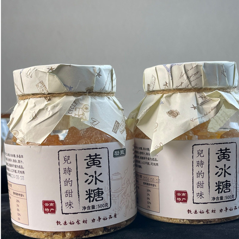 Yunnan Old Rock Sugar Yellow Rock Sugar Cubes for Making Tea Handmade Small Polycrystalline Brown Sugar Porridge Seasoning Platform Delivery