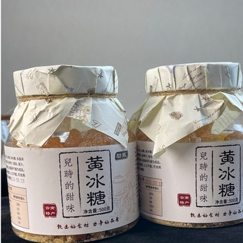 Yunnan Old Rock Sugar Yellow Rock Sugar Cubes for Making Tea Handmade Small Polycrystalline Brown Sugar Porridge Seasoning Platform Delivery