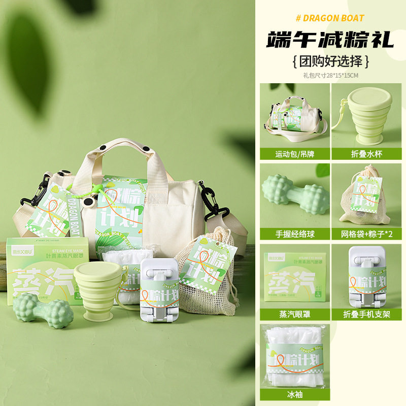 端午节员工礼品实用户外运动包粽子伴手礼套装高端送客户活动礼物
