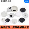Round 50-53-60mm Open Hole Threading Box Office Desk Plastic Wire Cover Computer Desk Threading Hole Cover Threading Box